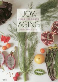 ＪＯＹ　ｏｆ　ＡＧＩＮＧ―ＶＥＧＥＯ　ＶＥＧＥＣＯ　Ｓｔｙｌｅ