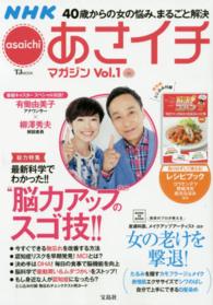 nhkあさイチマガジン vol 1 紀伊國屋書店ウェブストア オンライン書店 本 雑誌の通販 電子書籍ストア nhkあさイチマガジン vol 1 紀伊國屋書店ウェブストア オンライン書店 本 雑誌の通販 電子書籍ストア