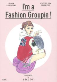 Ｉ’ｍ　ａ　Ｆａｓｈｉｏｎ　Ｇｒｏｕｐｉｅ！ - １５０　ＮＥＷ　ＩＬＬＵＳＴＲＡＴＩＯＮＳ