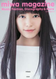ｍｉｗａ　ｍａｇａｚｉｎｅ - Ｍｕｓｉｃ，Ｆａｓｈｉｏｎ，Ｄｉｓｃｏｇｒａｐｈｙ