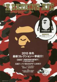 Ａ　ＢＡＴＨＩＮＧ　ＡＰＥ　２０１５　ＡＵＴＵＭＮ　＆　ＷＩＮＴＥＲ　ＣＯＬＬＥ ｅ－ｍｏｏｋ