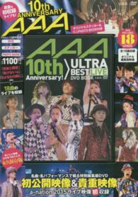 ＤＶＤ＞ＡＡＡ　１０ｔｈ　Ａｎｎｉｖｅｒｓａｒｙ！ＵＬＴＲＡ　ＢＥＳＴ　ＬＩＶＥ ＜ＤＶＤ＞