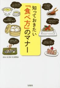 知っておきたい「食べ方」のマナー