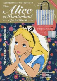 Ｄｉｓｎｅｙ　Ａｌｉｃｅ　ｉｎ　Ｗｏｎｄｅｒｌａｎｄ　Ｓｐｅｃｉａｌ　Ｂｏｏｋ - 『ふしぎの国のアリス』オフィシャルファンブック ［バラエティ］