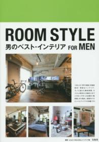 ＲＯＯＭ　ＳＴＹＬＥ　ＦＯＲ　ＭＥＮ