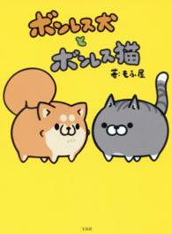 ボンレス犬とボンレス猫
