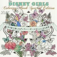 ＤＩＳＮＥＹ　ＧＩＲＬＳ　Ｃｏｌｏｒｉｎｇ　Ｂｏｏｋ　Ｓｐｅｃｉａｌ　Ｅｄｉｔｉ - ぬり絵で楽しむディズニー・ガールズとふしぎな世界