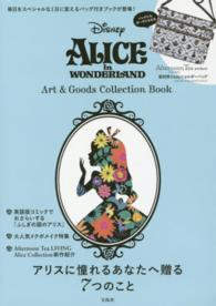 ＡＬＩＣＥ　ｉｎ　ＷＯＮＤＥＲＬＡＮＤ　Ａｒｔ　＆　Ｇｏｏｄｓ　Ｃｏｌｌｅｃｔｉ