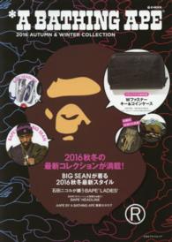 Ａ　ＢＡＴＨＩＮＧ　ＡＰＥ　２０１６　ＡＵＴＵＭＮ　＆　ＷＩＮＴＥＲ　ＣＯＬＬＥ ｅ－ｍｏｏｋ