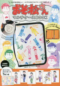 ［バラエティ］<br> おそ松さん　マルチケースＢＯＯＫ