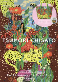 【洋書】『TSUMORI CHISATO』ツモリチサト ツモリチサト tsumori chisato 三つ折り財布 TRILOGY トリロジー