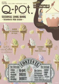 ｑ ｐｏｔ ｓｅａｓｏｎａｌ ｌｏｏｋ ｂｏｏｋ ｓｔｒａｗｂｅｒｒｙ ｍｉ 紀伊國屋書店ウェブストア オンライン書店 本 雑誌の通販 電子書籍ストア