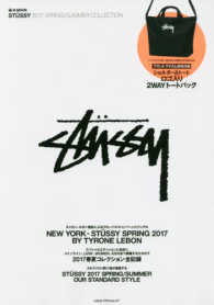 ｅ－ＭＯＯＫ<br> ＳＴＵＳＳＹ２０１７　ＳＰＲＩＮＧ／ＳＵＭＭＥＲ　ＣＯＬＬＥＣＴＩＯＮ - ブランドアイテム特別付録ショルダー＆トートロゴ入り