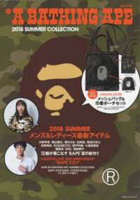 Ａ　ＢＡＴＨＩＮＧ　ＡＰＥ　２０１８　ＳＵＭＭＥＲ　ＣＯＬＬＥＣＴＩＯＮ ｅ－ＭＯＯＫ　宝島社ブランドムック