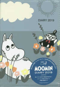 ＭＯＯＭＩＮ　ＤＩＡＲＹ 〈２０１９〉 ［バラエティ］　宝島社のブランド手帳