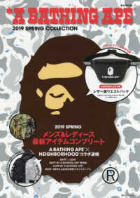 Ａ　ＢＡＴＨＩＮＧ　ＡＰＥ　２０１９　ＳＰＲＩＮＧ　ＣＯＬＬＥＣＴＩＯＮ ｅ－ＭＯＯＫ　宝島社ブランドムック