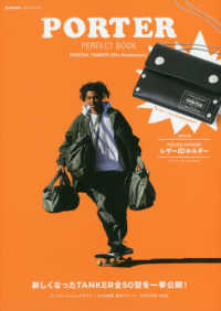 ｅ－ＭＯＯＫ　宝島社ブランドムック<br> ＰＯＲＴＥＲ　ＰＥＲＦＥＣＴ　ＢＯＯＫ　ＰＯＲＴＥＲ／ＴＡＮＫＥＲ　３５ｔｈ　Ａ