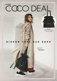 ｅ－ＭＯＯＫ　宝島社ブランドムック<br> ＣＯＣＯ　ＤＥＡＬ　ＲＩＢＢＯＮ　ＴＯＴＥ　ＢＡＧ　ＢＯＯＫ