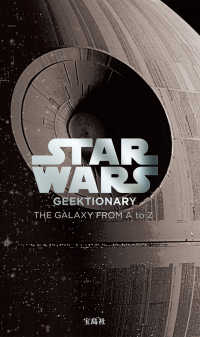 ＳＴＡＲ　ＷＡＲＳ　ＧＥＥＫＴＩＯＮＡＲＹ　ＴＨＥ　ＧＡＬＡＸＹ　ＦＲＯＭ　Ａ ［バラエティ］