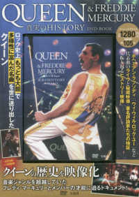 ＜ＤＶＤ＞<br> ＤＶＤ＞ＱＵＥＥＮ　＆　ＦＲＥＤＤＩＥ　ＭＥＲＣＵＲＹ　真実のＨＩＳＴＯＲＹ　Ｄ