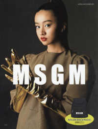 ［バラエティ］<br> ＭＳＧＭ　ＭＡＧＡＺＩＮＥ 〈＃０３〉