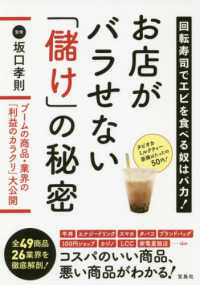 回転寿司でエビを食べる奴はバカ！お店がバラせない「儲け」の秘密