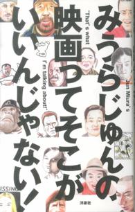 みうらじゅんの映画ってそこがいいんじゃない！