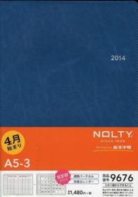 ９６７６　４月始まりＮＯＬＴＹ　Ａ５－３（インディゴブルー） 〈２０１４〉
