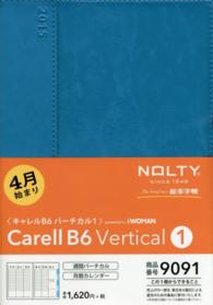 ９０９１　４月始まりＮＯＬＴＹキャレルＢ６バーチカル１（インディゴブルー）
