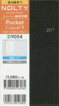 （９０５４）４月始まり　ＮＯＬＴＹ　ポケットカジュアル１（ブ 〈９０５４〉