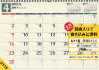 Ｕ１１５　４月始まりＮＯＬＴＹカレンダー壁掛け１４ 〈２０１７〉 ［カレンダー］