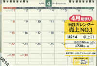 ［カレンダー］<br> Ｕ２１４　４月始まりＮＯＬＴＹカレンダー卓上２１ 〈２０１８〉