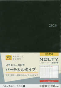 ６２３２　ＮＯＬＴＹ　ベルノＡ５バーチカル１（黒）