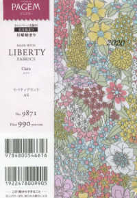 ９８７１　ペイジェム　リバティプリント　Ａ６　月曜（キアラ）　２０２０年４月始ま