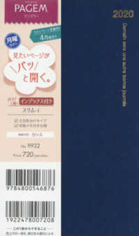 ９９３２　ペイジェムマンスリー　スリムーｉ　月曜（カシス）　２０２０年４月始まり