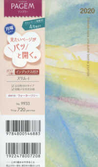 ９９３３　ペイジェムマンスリー　スリムーｉ　月曜（ウォーターリリー）　２０２０年