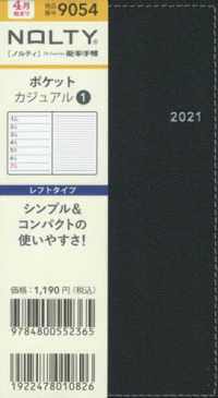９０５４　４月始まり　ＮＯＬＴＹ　ポケットカジュアル１（ブラック）