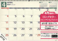 Ｕ１１５　４月始まりＮＯＬＴＹカレンダー壁掛け１４ ［カレンダー］