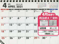 Ｕ２２８　４月始まりＮＯＬＴＹカレンダー卓上３０ ［カレンダー］