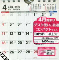 Ｕ２３９　４月始まりＮＯＬＴＹカレンダー卓上３９ ［カレンダー］