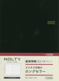 ６２２６　ＮＯＬＴＹ　能率手帳Ａ５月間ブロック（黒）