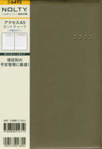 ６４９５　ＮＯＬＴＹ　アクセスＡ５ガントチャート（グレー）