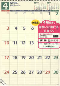 Ｕ１２９　４月始まり　ＮＯＬＴＹカレンダー壁掛け３１ 〈２０２２〉 ［カレンダー］