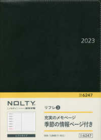６２４７　ＮＯＬＴＹ　リフレ３（ブラック）