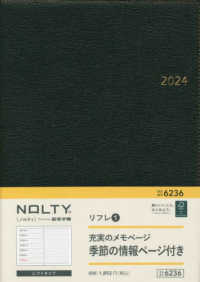 ６２３６　ＮＯＬＴＹ　リフレ１（ブラック）