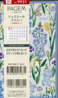 ９９３１　４月始まり　ペイジェムマンスリー　リュミエール　スリムーｉ　日曜（ブル