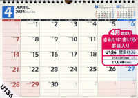［カレンダー］<br> Ｕ１３６　４月始まり　ＮＯＬＴＹカレンダー壁掛け３６ 〈２０２４〉