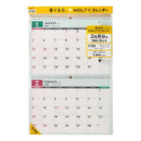Ｃ１０２　ＮＯＬＴＹカレンダー壁掛２ヵ月一覧（Ｂ４横×２段） 〈２０２５〉 ［カレンダー］