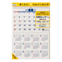 Ｃ１２２　ＮＯＬＴＹカレンダー壁掛（Ａ３縦） 〈２０２５〉 ［カレンダー］