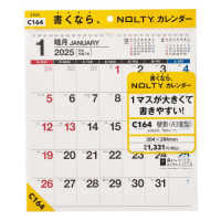 Ｃ１６４　ＮＯＬＴＹカレンダー壁掛（Ａ３変型） 〈２０２５〉 ［カレンダー］